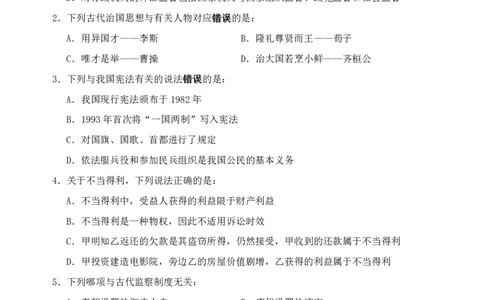 四海24事业单位联考《职业能力测验12》_2026考公资料_花生十三合集_2024+2023年资料_事业单位2024花生十三事业单位职测能力套题冲刺_讲义
