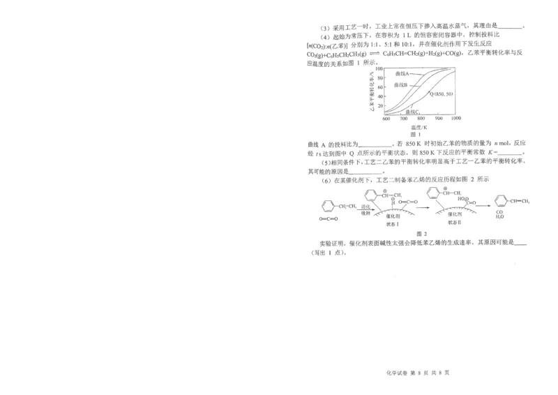 腾云10月联考化学试卷_2025年10月_251019湖北省腾云联盟2026届高三10月联考（全科）_湖北省腾云联盟2026届高三10月联考化学