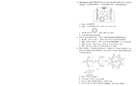 腾云10月联考化学试卷_2025年10月_251019湖北省腾云联盟2026届高三10月联考（全科）_湖北省腾云联盟2026届高三10月联考化学