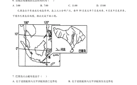 甘肃省平凉市第一中学校2025届高三上学期第四次阶段性考试地理_2025年1月_250102甘肃省平凉市第一中学校2025届高三上学期第四次阶段性考试（全科）_地理