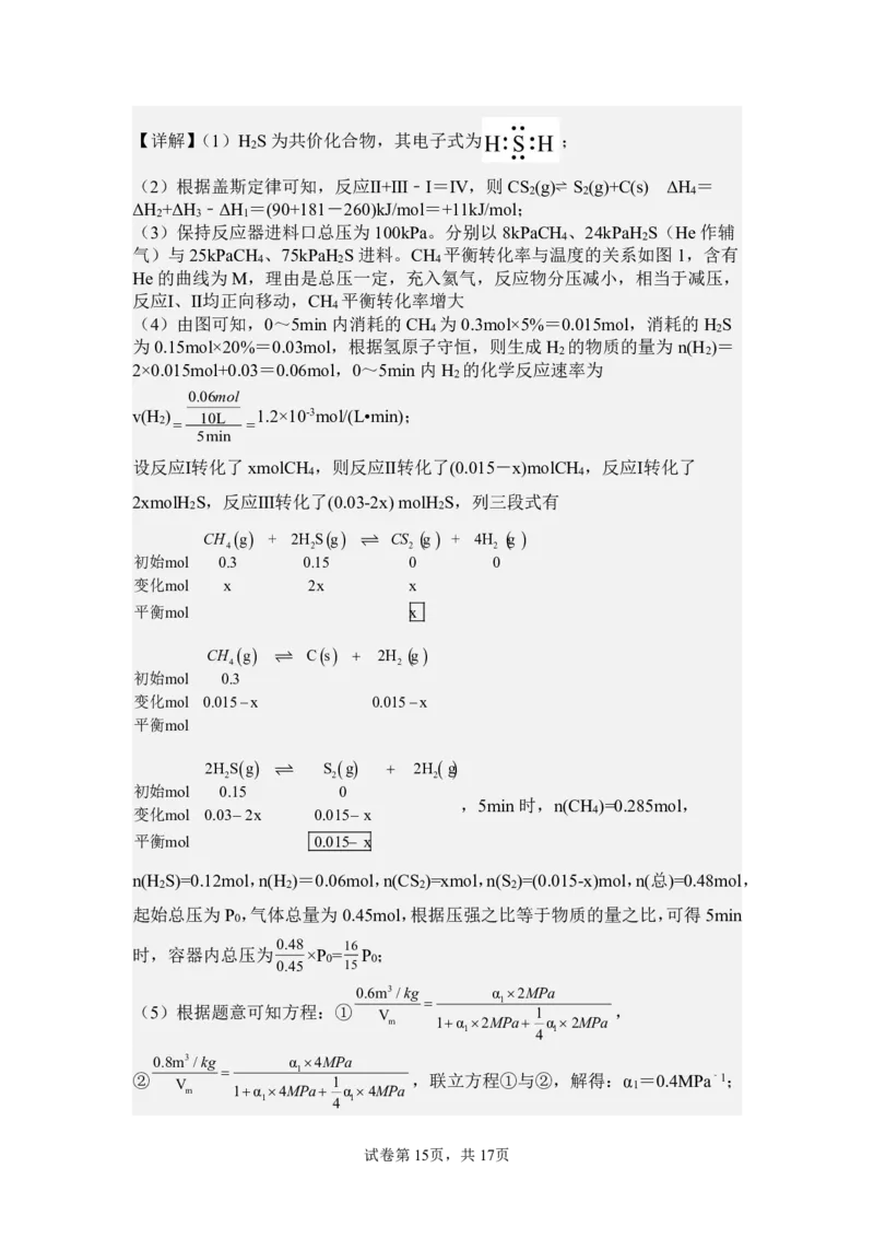 福州三中2024-2025学年第二学期高三第十四次质量检测化学答案_2025年4月_250404福建省福州第三中学2024-2025学年高三下学期第十四次质量检测