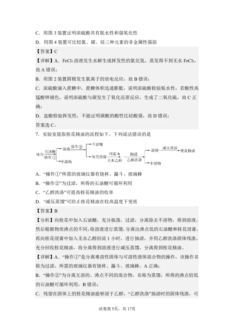 福州三中2024-2025学年第二学期高三第十四次质量检测化学答案_2025年4月_250404福建省福州第三中学2024-2025学年高三下学期第十四次质量检测