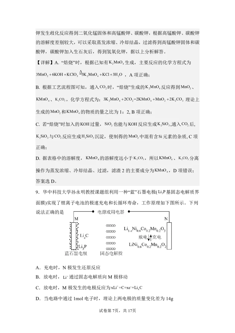 福州三中2024-2025学年第二学期高三第十四次质量检测化学答案_2025年4月_250404福建省福州第三中学2024-2025学年高三下学期第十四次质量检测