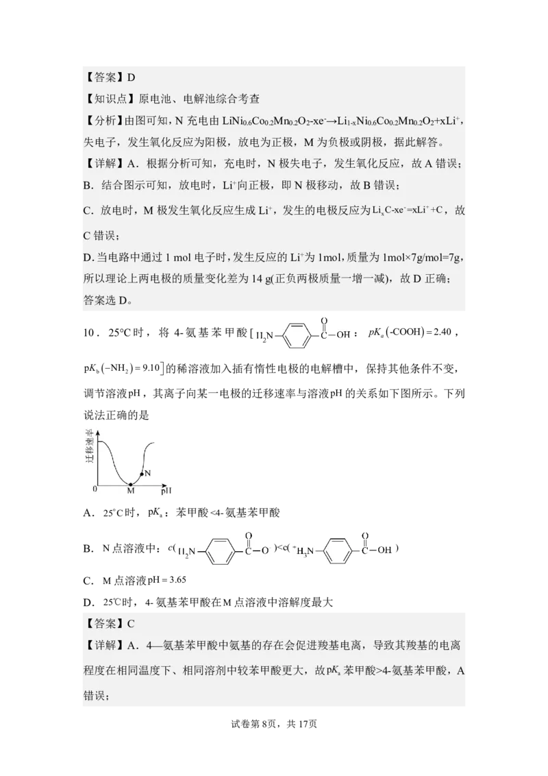 福州三中2024-2025学年第二学期高三第十四次质量检测化学答案_2025年4月_250404福建省福州第三中学2024-2025学年高三下学期第十四次质量检测
