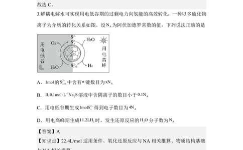 福州三中2024-2025学年第二学期高三第十四次质量检测化学答案_2025年4月_250404福建省福州第三中学2024-2025学年高三下学期第十四次质量检测
