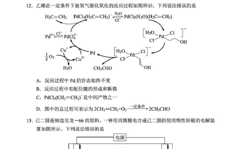 宜昌市2026届高三九月起点考试化学_2025年9月_250920湖北省宜昌市2026届高三九月起点考试（全科）