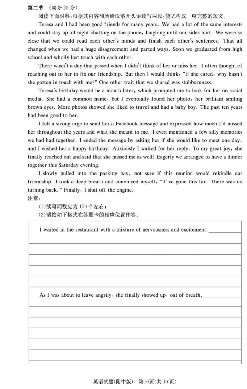 湖南省长沙市湖南师范大学附属中学2026届高三上学期月考（一）英语试卷（含答案）_2025年9月_250901湖南省长沙市师范大学附属中学2025-2026学年高三上学期8月月考（一）（全科）