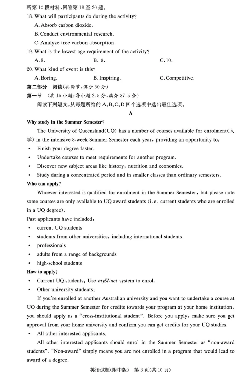 湖南省长沙市湖南师范大学附属中学2026届高三上学期月考（一）英语试卷（含答案）_2025年9月_250901湖南省长沙市师范大学附属中学2025-2026学年高三上学期8月月考（一）（全科）