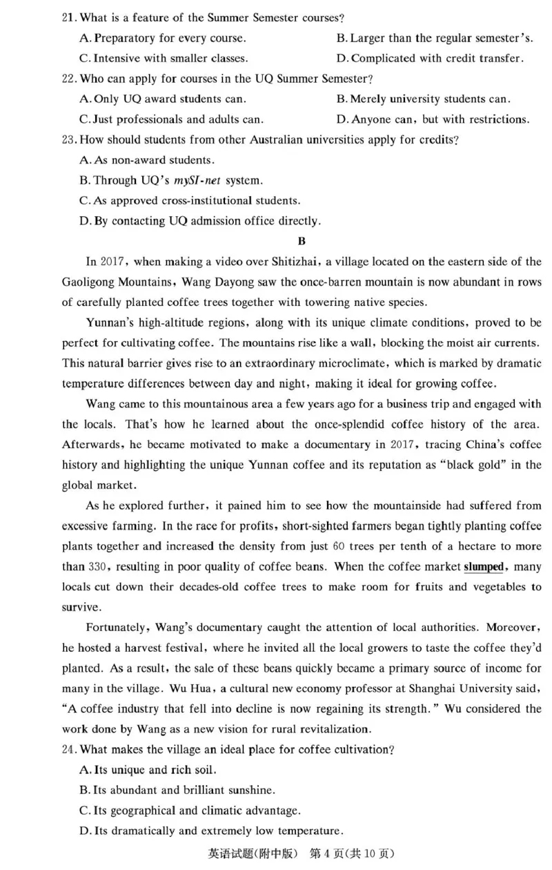 湖南省长沙市湖南师范大学附属中学2026届高三上学期月考（一）英语试卷（含答案）_2025年9月_250901湖南省长沙市师范大学附属中学2025-2026学年高三上学期8月月考（一）（全科）