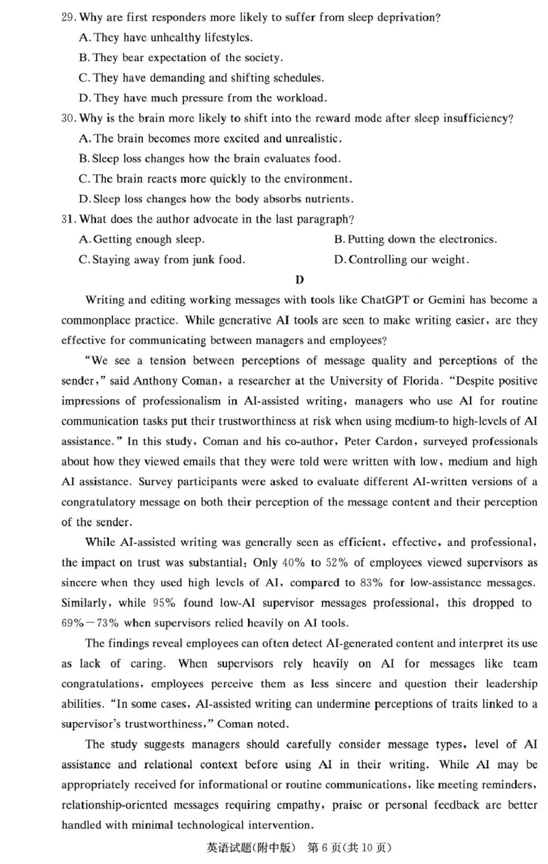 湖南省长沙市湖南师范大学附属中学2026届高三上学期月考（一）英语试卷（含答案）_2025年9月_250901湖南省长沙市师范大学附属中学2025-2026学年高三上学期8月月考（一）（全科）