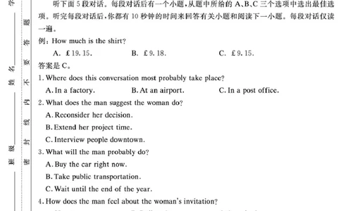 湖南省长沙市湖南师范大学附属中学2026届高三上学期月考（一）英语试卷（含答案）_2025年9月_250901湖南省长沙市师范大学附属中学2025-2026学年高三上学期8月月考（一）（全科）