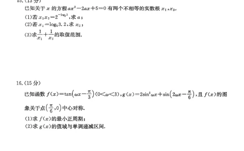 数学试题及参考答案_2025年10月_251013山东省金太阳百校大联考2025-2026学年高三上学期10月联考（全科）