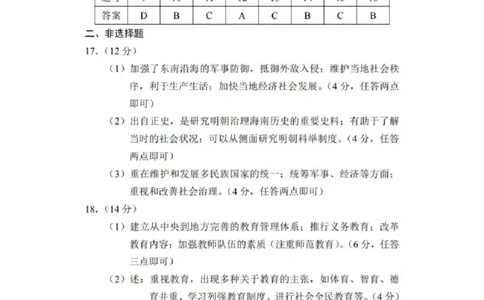 历史答案_2025年5月_250511吉林省长春市2025届高三质量监测（四）（长春四模）（全科）_吉林省长春市2024-2025学年高三下学期质量监测（四）历史