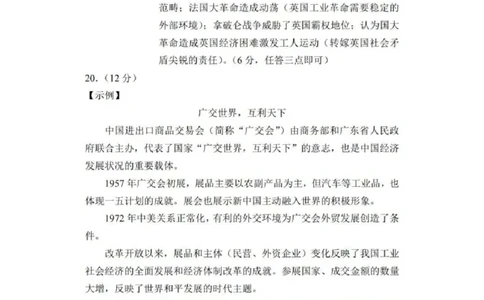 历史答案_2025年5月_250511吉林省长春市2025届高三质量监测（四）（长春四模）（全科）_吉林省长春市2024-2025学年高三下学期质量监测（四）历史