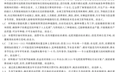 高三地理答案_2025年1月_250126湖南五市2025届高三1月期末质量检测_地理