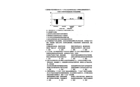 政治试题-台州市2026届高三第一次教学质量评估_2025年11月_251117浙江台州一模-台州市2026届高三第一次教学质量评估（全科）_浙江省台州市2026届高三第一次教学质量评估政治