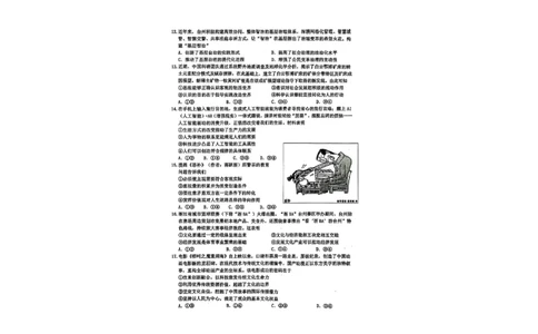 政治试题-台州市2026届高三第一次教学质量评估_2025年11月_251117浙江台州一模-台州市2026届高三第一次教学质量评估（全科）_浙江省台州市2026届高三第一次教学质量评估政治