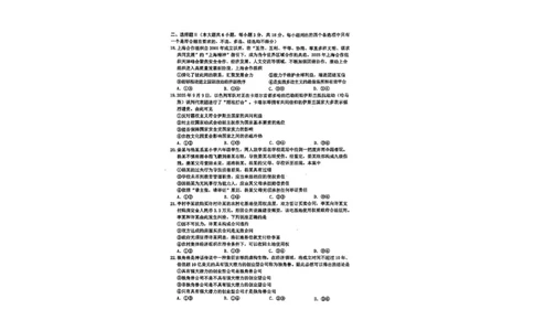 政治试题-台州市2026届高三第一次教学质量评估_2025年11月_251117浙江台州一模-台州市2026届高三第一次教学质量评估（全科）_浙江省台州市2026届高三第一次教学质量评估政治