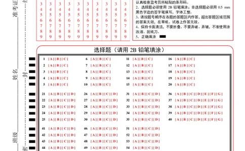 高二英语期中模拟卷01（答题卡）（新高考通用）(1)_1多考区联考_1014高二期中模拟卷（新高考通用）黄金卷：2024-2025学年高二上学期期中模拟考试