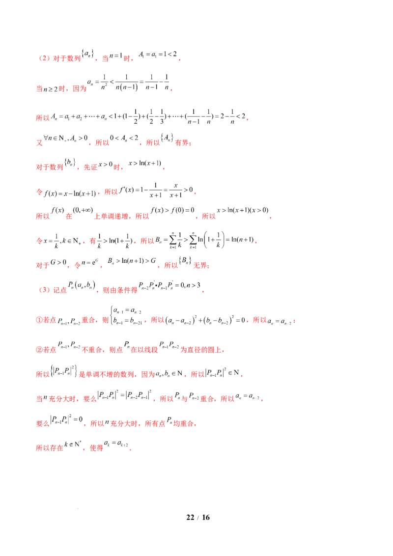 考前信息必刷卷05（新高考Ⅱ卷）解析版_2025年4月_2504162025年高考考前信息必刷卷（新高考Ⅰ卷+ⅠⅠ卷专用）_2025年高考考前数学信息必刷卷（新高考ⅠⅠ卷专用）