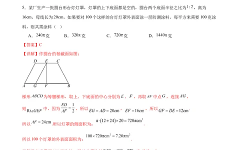 考前信息必刷卷05（新高考Ⅱ卷）解析版_2025年4月_2504162025年高考考前信息必刷卷（新高考Ⅰ卷+ⅠⅠ卷专用）_2025年高考考前数学信息必刷卷（新高考ⅠⅠ卷专用）