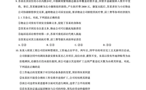 湖北省圆创高中名校联盟2025届高三第三次联合测评政治_2025年2月_250208湖北省圆创高中名校联盟2025届高三第三次联合测评（全科）