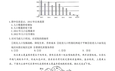 湖南九校地理_2025年10月_251001湖南九校联盟2026届高三上学期9月第一次联考（全科）_湖南省九校联盟2026届高三上学期9月第一次联考地理试题