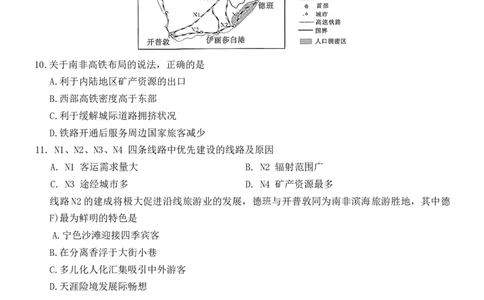 湖南九校地理_2025年10月_251001湖南九校联盟2026届高三上学期9月第一次联考（全科）_湖南省九校联盟2026届高三上学期9月第一次联考地理试题