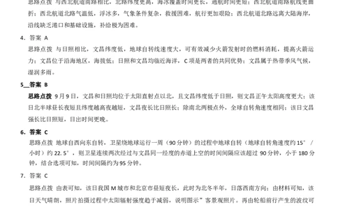 地理答案_2025年11月_251103湖南2025~2026学年高三湘一名校联盟&天一大联考10月联考(湘西州一模)（全科）_2026届湖南省湘西土家族苗族自治州高三上学期一模地理试题（含答案）