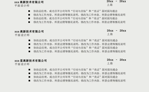 04_10000+PPT模板大礼包_大学生个人简历PPT模板_个人简历-Word版保存下载编辑_双页简历（多份）