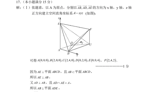 天津市五区县重点校2024-2025学年高三上学期1月期末数学答案_2025年1月_250117天津市五区县重点校2024-2025学年高三上学期1月期末联考（全科）