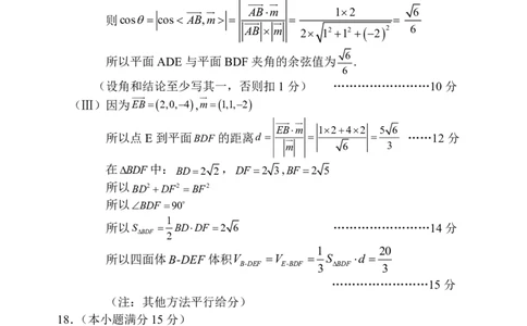 天津市五区县重点校2024-2025学年高三上学期1月期末数学答案_2025年1月_250117天津市五区县重点校2024-2025学年高三上学期1月期末联考（全科）