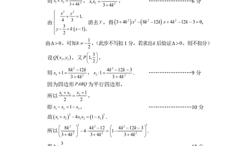 天津市五区县重点校2024-2025学年高三上学期1月期末数学答案_2025年1月_250117天津市五区县重点校2024-2025学年高三上学期1月期末联考（全科）