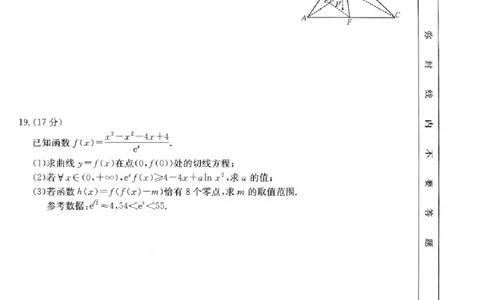 数学试题_2025年2月_250206福建省金太阳2024-2025学年高三下学期2月开学联考