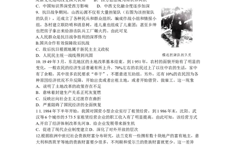 湘豫名校联考2024-2025学年高三春季学期第二次模拟考试历史_2025年4月_250403湘豫名校联考2024-2025学年高三春季学期第二次模拟考试（全科）