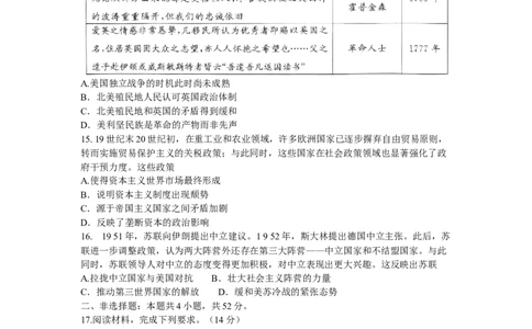 湘豫名校联考2024-2025学年高三春季学期第二次模拟考试历史_2025年4月_250403湘豫名校联考2024-2025学年高三春季学期第二次模拟考试（全科）