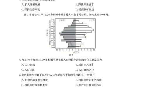 广东省部分学校2026届高三上学期10月联考地理C1_2025年10月_251020金太阳&middot;广东省2026届高三上学期10月联考（26-27C）（全科）