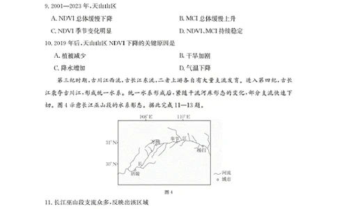 广东省部分学校2026届高三上学期10月联考地理C1_2025年10月_251020金太阳&middot;广东省2026届高三上学期10月联考（26-27C）（全科）