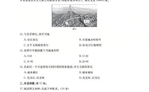广东省部分学校2026届高三上学期10月联考地理C1_2025年10月_251020金太阳&middot;广东省2026届高三上学期10月联考（26-27C）（全科）