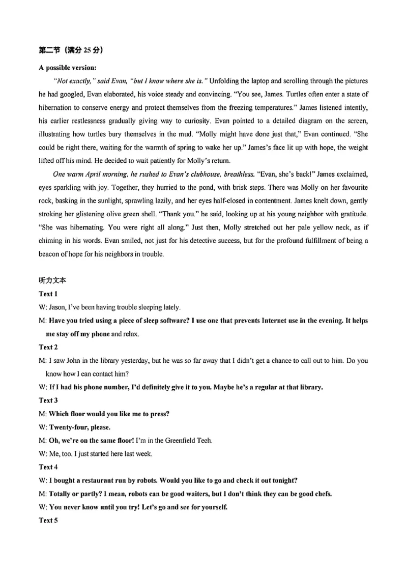 浙江省六校联盟2025届高三下学期5月模拟考试英语答案（图片版）_2025年5月_250526浙江省六校（杭二温中金华一中绍兴一中舟山中学衢州二中）联盟2025届高三5月模拟预测卷（全科）