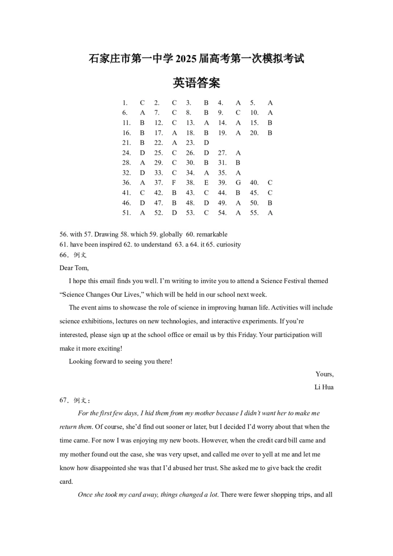 石家庄市第一中学2025届高考第一次模拟考试英语试卷答案_2025年3月_250302河北省张家口市第一中学2025届高三下学期一模试题（全科）