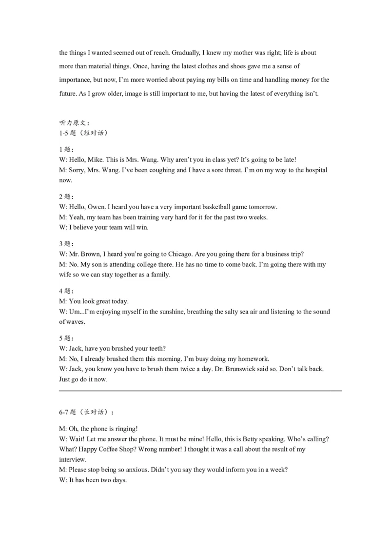 石家庄市第一中学2025届高考第一次模拟考试英语试卷答案_2025年3月_250302河北省张家口市第一中学2025届高三下学期一模试题（全科）