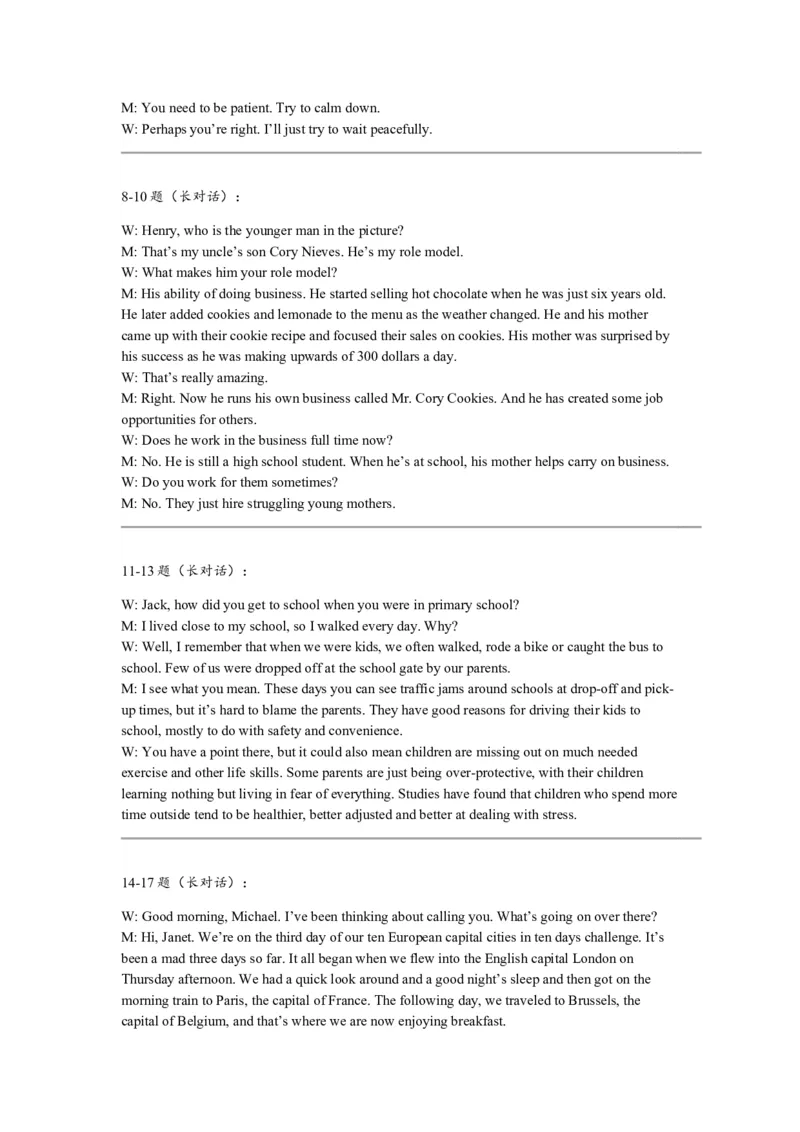石家庄市第一中学2025届高考第一次模拟考试英语试卷答案_2025年3月_250302河北省张家口市第一中学2025届高三下学期一模试题（全科）