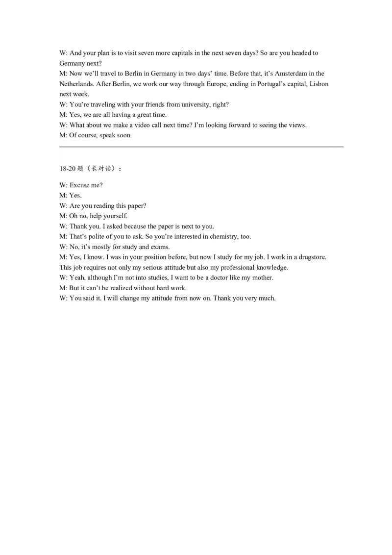 石家庄市第一中学2025届高考第一次模拟考试英语试卷答案_2025年3月_250302河北省张家口市第一中学2025届高三下学期一模试题（全科）