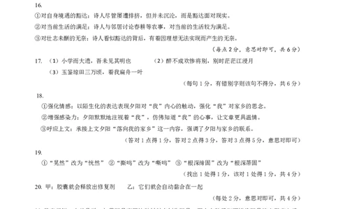 四川省元三维大联考&middot;高2022级第三次诊断性测试语文答案_2025年4月_250421四川省绵阳市高中2022级第三次诊断性考试（A卷+元三维大联考B卷）
