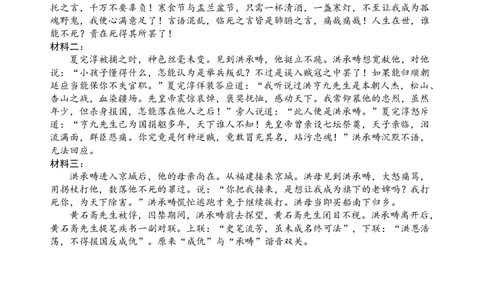 四川省元三维大联考&middot;高2022级第三次诊断性测试语文答案_2025年4月_250421四川省绵阳市高中2022级第三次诊断性考试（A卷+元三维大联考B卷）
