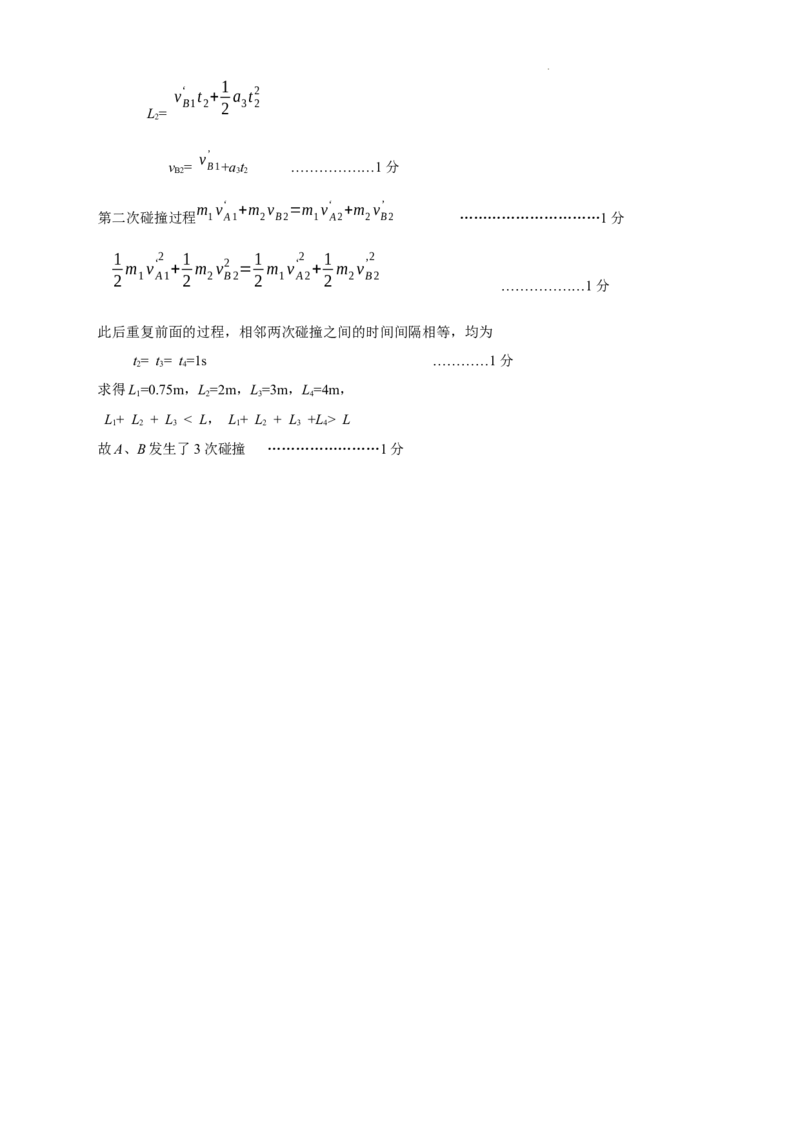 山东名校考试联盟&mdash;&mdash;高三物理模拟试题答案及解析_2025年4月_250421山东名校考试联盟2025届高三4月高考模拟考试_2025届山东名校联盟高三下学期4月高考模拟考试物理试题