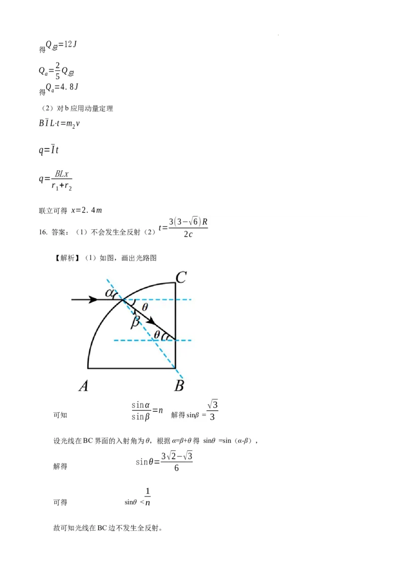 山东名校考试联盟&mdash;&mdash;高三物理模拟试题答案及解析_2025年4月_250421山东名校考试联盟2025届高三4月高考模拟考试_2025届山东名校联盟高三下学期4月高考模拟考试物理试题