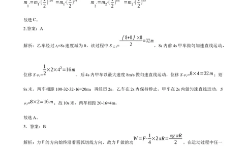 山东名校考试联盟&mdash;&mdash;高三物理模拟试题答案及解析_2025年4月_250421山东名校考试联盟2025届高三4月高考模拟考试_2025届山东名校联盟高三下学期4月高考模拟考试物理试题