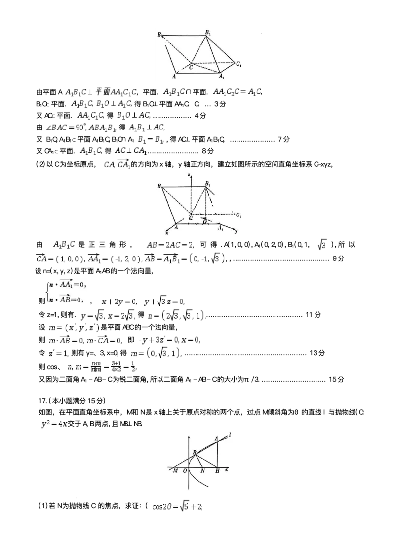 湖南省长沙市第一中学2024-2025学年高三下学期月考（七）数学试题（含答案）_2025年3月_250323湖南省长沙市第一中学2024-2025学年高三下学期月考（七）